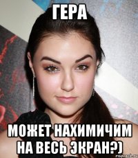 гера может нахимичим на весь экран?)