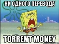 ни одного перевода torrent money