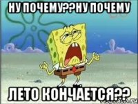 ну почему??ну почему лето кончается??