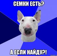 семки есть? а если найду?!