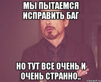 мы пытаемся исправить баг но тут все очень и очень странно..