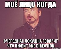 моё лицо когда очередная лохушка говарит что любит one direction