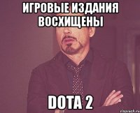 игровые издания восхищены dota 2