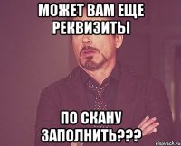 может вам еще реквизиты по скану заполнить???