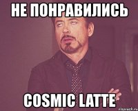 не понравились cosmic latte