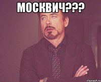 москвич??? 