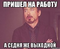 пошутил так пошутил