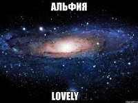 альфия lovely ღ