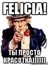 felicia! ты просто красотка))))))