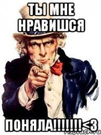 ты мне нравишся поняла!!!<3