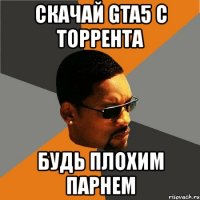 скачай gta5 с торрента будь плохим парнем