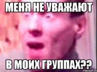 меня не уважают в моих группах??