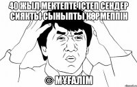 40 жыл мектепте істеп сендер сиякты сыныпты көрмеппін © мұғалім