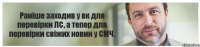 Раніше заходив у вк для перевірки ЛС, а тепер для перевірки свіжих новин у СМЧ.