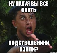 ну нахуя вы все опять подствольники взяли?