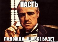 насть подожди...ща все будет