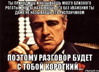 ты приходишь и называешь моего близкого рогатым но ты называешь его без уважения ты даже не называешь его русланчиком поэтому разговор будет с тобой короткий...