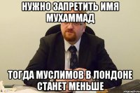 нужно запретить имя мухаммад тогда муслимов в лондоне станет меньше