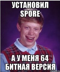 установил spore а у меня 64 битная версия