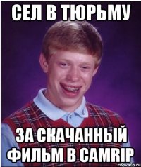 сел в тюрьму за скачанный фильм в camrip