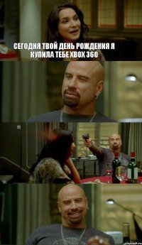 СЕГОДНЯ ТВОЙ ДЕНЬ РОЖДЕНИЯ Я КУПИЛА ТЕБЕ XBOX 360  