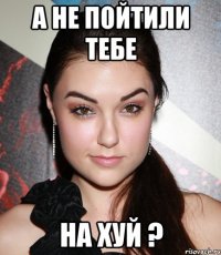 а не пойтили тебе на хуй ?