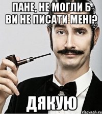 пане, не могли б ви не писати мені? дякую