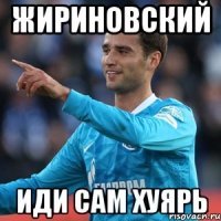 жириновский иди сам хуярь