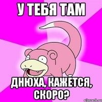 у тебя там днюха, кажется, скоро?