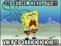 это совсем не хорошо!!! уж я то знаююююю!!!