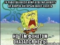 то чувство когда найл ответил фанату на вопрос который ходел задать но тем фанатом оказался не ты