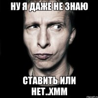 ну я даже не знаю ставить или нет..хмм