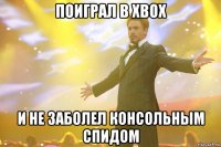 поиграл в xbox и не заболел консольным спидом