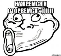 нажремся и оторвемся =)))))) 