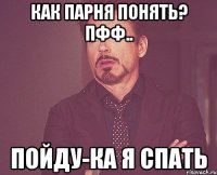 как парня понять? пфф.. пойду-ка я спать