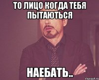 то лицо когда тебя пытаються наебать..