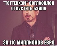 "тоттенхэм" согласился отпустить бэйла за 110 миллионов евро