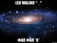 leo malino ^_^ фап фап *0*