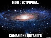 моя сестричка... самая пиздатая!!*))