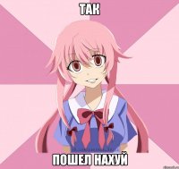 так пошел нахуй