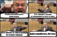 Решил поотрабатывать оджи-вадза. Этот заходит в тикама, останавливается чего-то ждет. Этот убегает от тебя и вообще не атакует первым. Дайте поработать, бл@ять!