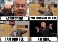 иду по улице там слушают 3XL Pro там Bhh Tee А я КДК..