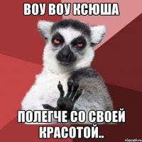 воу воу ксюша полегче со своей красотой..