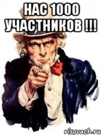 Участник тысяча. Мем 1000 1000. Последняя тысяча Мем. Классика 1000 Мем. 190 Тысяч Мем.