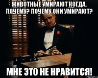 животные умирают когда, почему? почему они умирают? мне это не нравится!