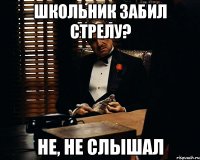 школьник забил стрелу? не, не слышал