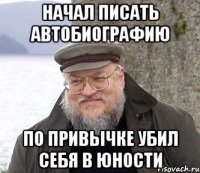 начал писать автобиографию по привычке убил себя в юности