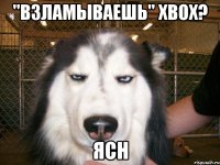 "взламываешь" xbox? ясн