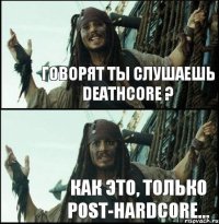 Говорят ты слушаешь Deаthcore ? Как это, только Post-Hardcore...