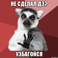 не сделал дз? узбагойся